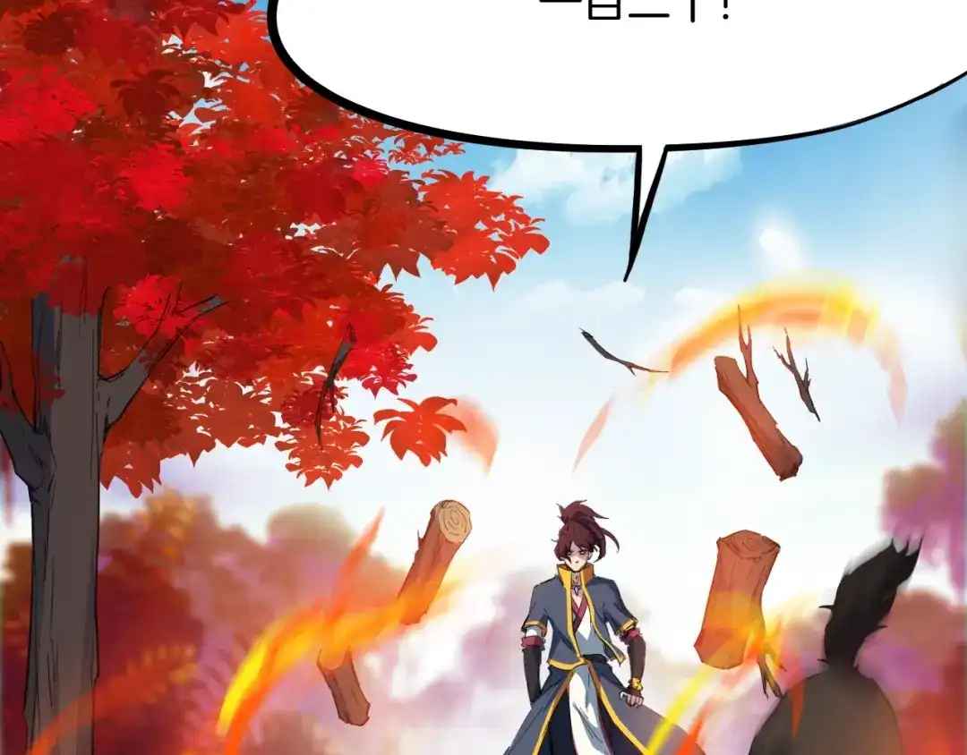 《龙脉武神》第43话 弃任少主 第104页