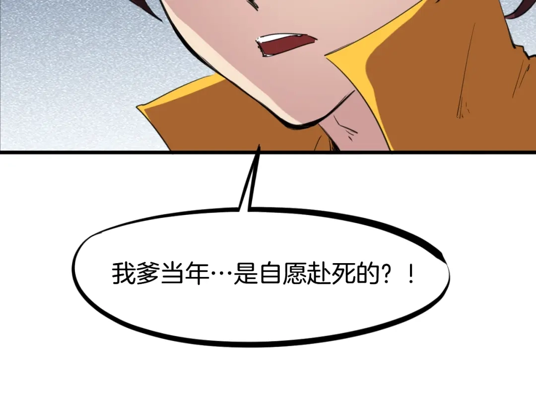 《龙脉武神》第43话 弃任少主 第49页