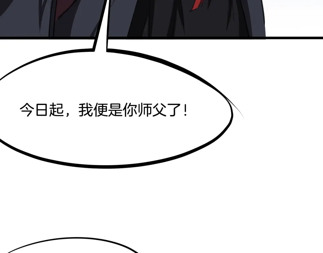 《龙脉武神》第43话 弃任少主 第130页