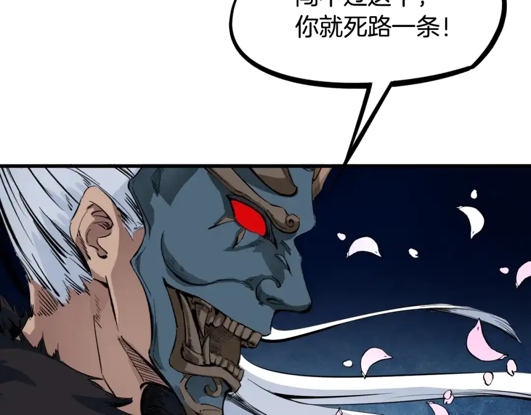 《龙脉武神》第43话 弃任少主 第146页