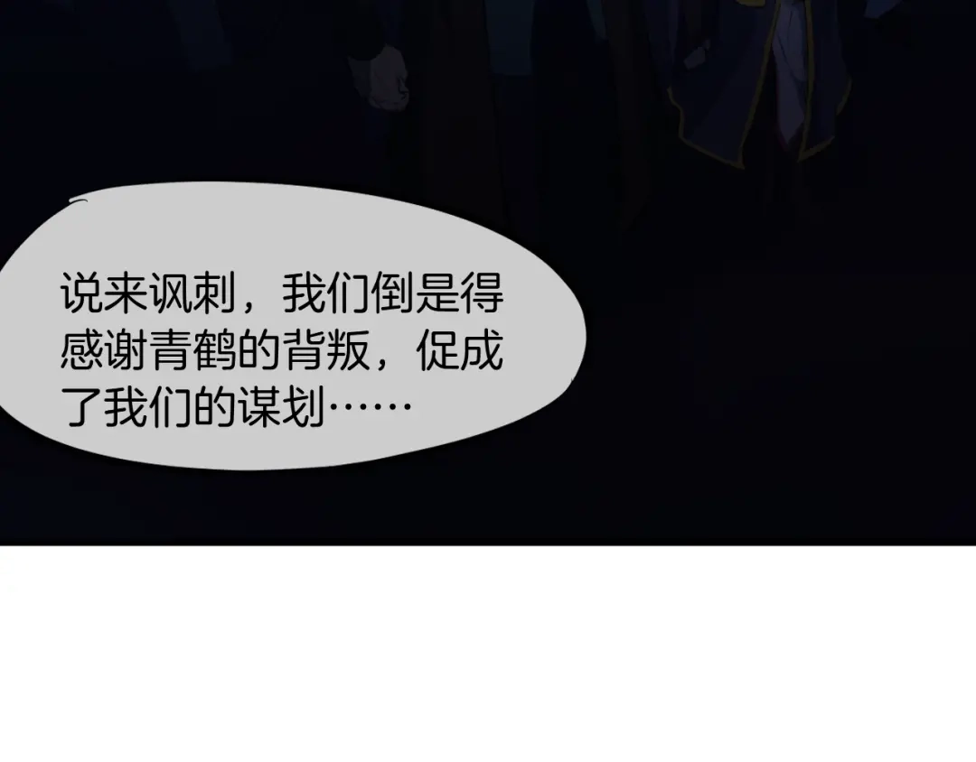 《龙脉武神》第43话 弃任少主 第68页