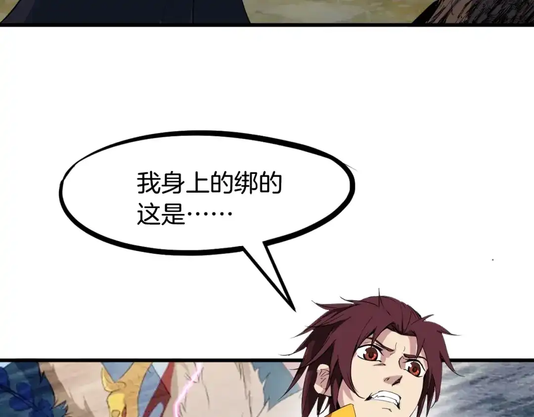 《龙脉武神》第43话 弃任少主 第143页