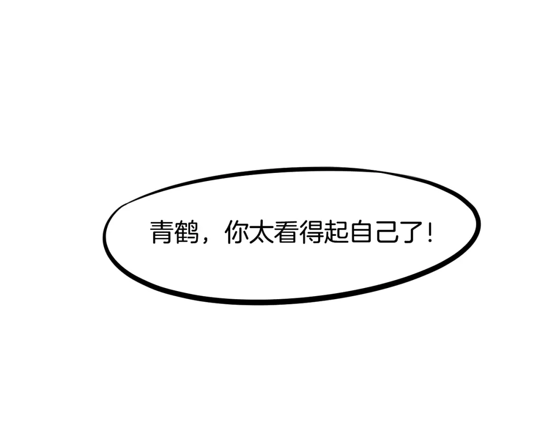 《龙脉武神》第43话 弃任少主 第42页