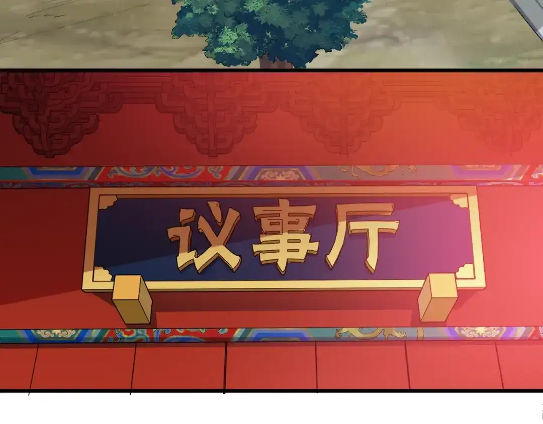 《龙脉武神》第43话 弃任少主 第8页