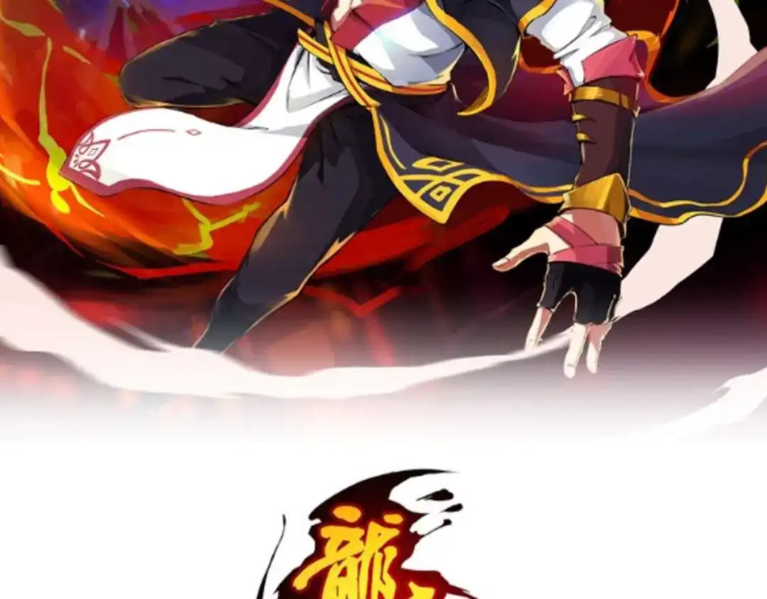 《龙脉武神》第43话 弃任少主 第2页