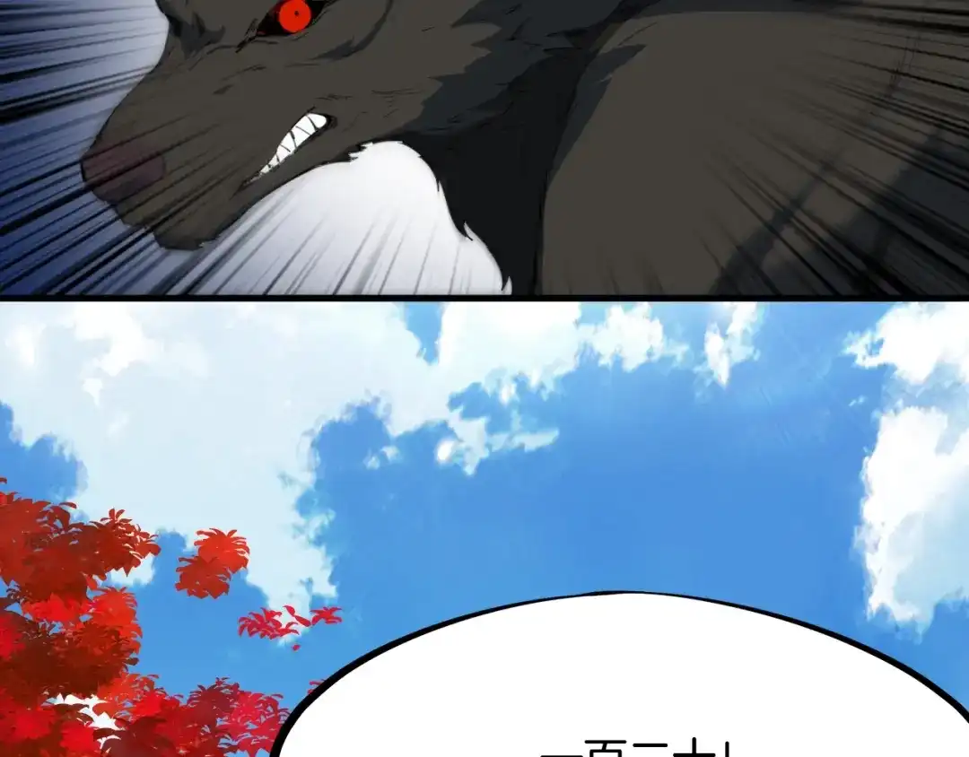 《龙脉武神》第43话 弃任少主 第103页