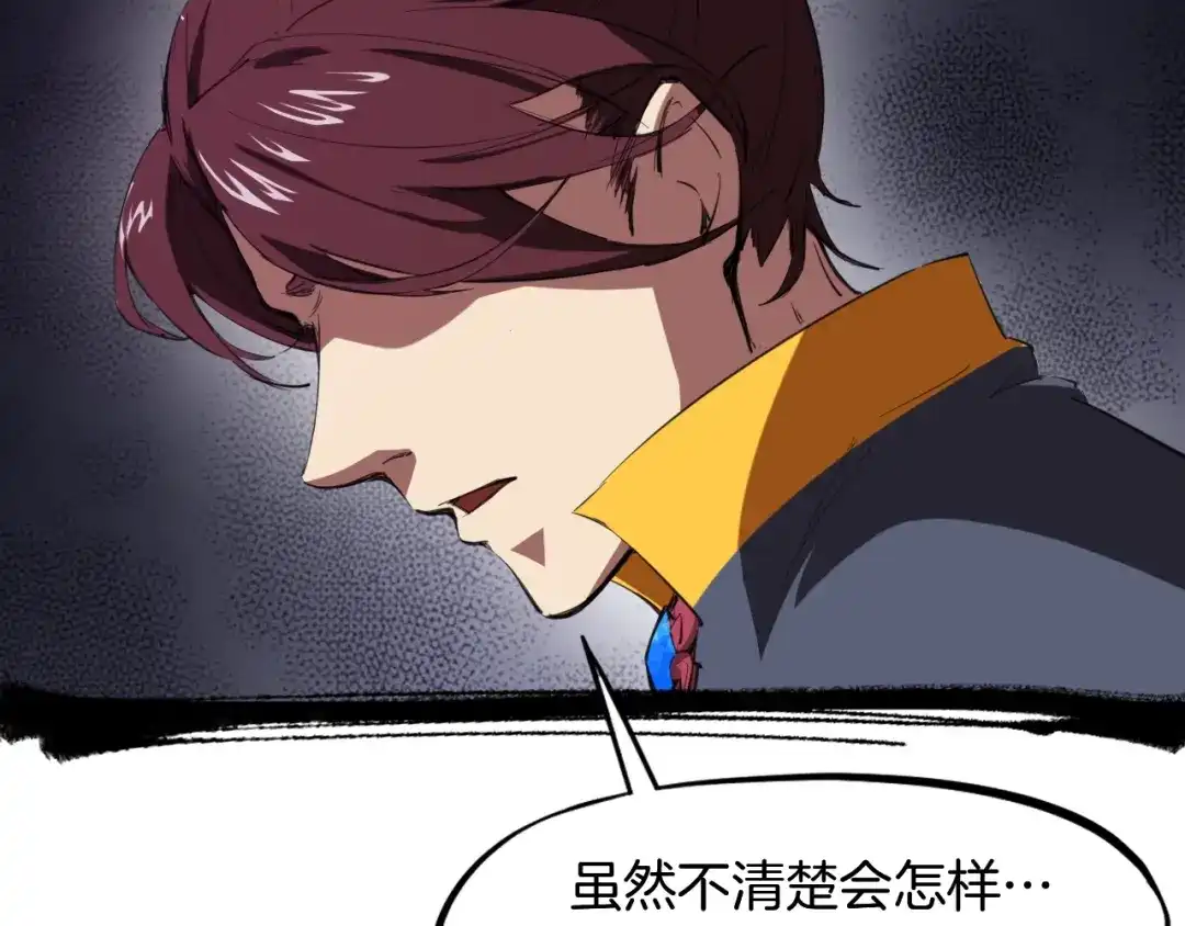 《龙脉武神》第43话 弃任少主 第91页