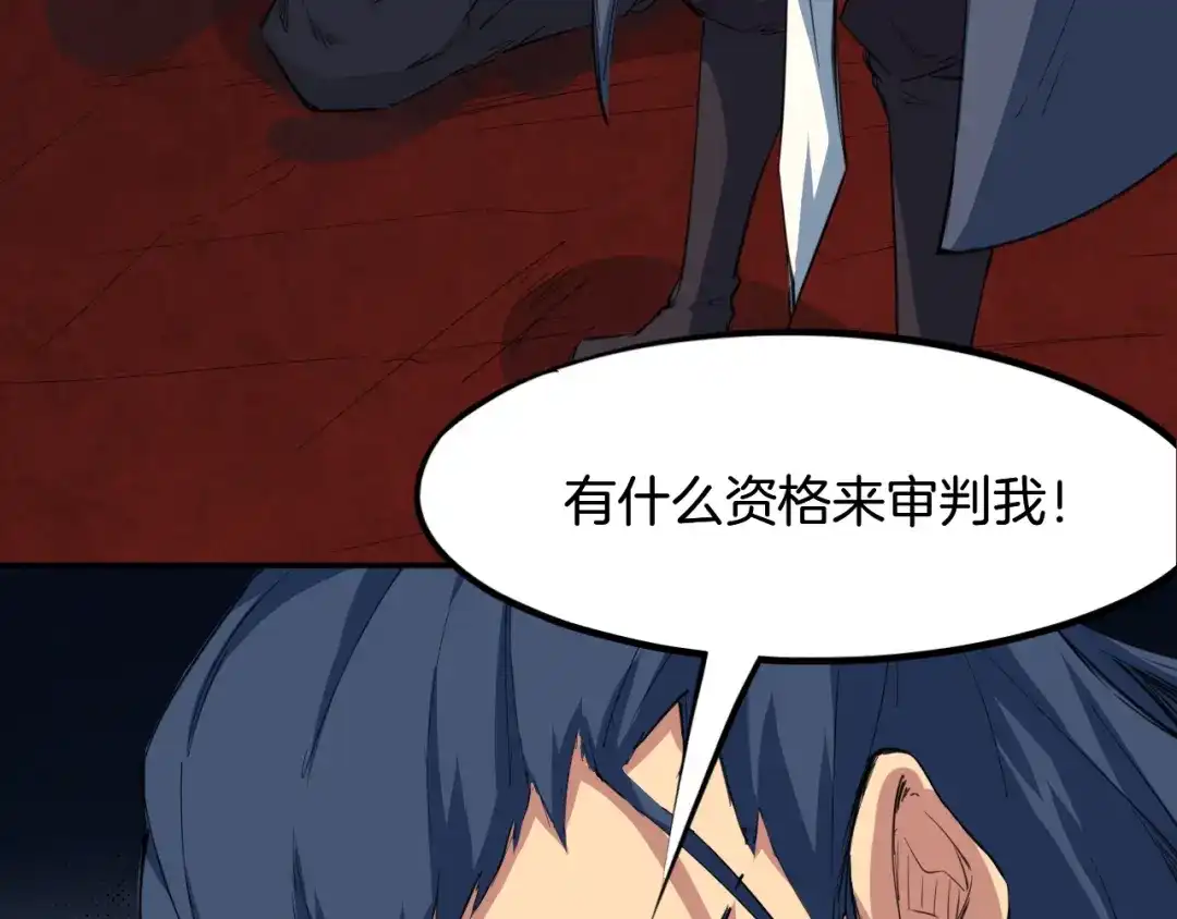 《龙脉武神》第43话 弃任少主 第25页