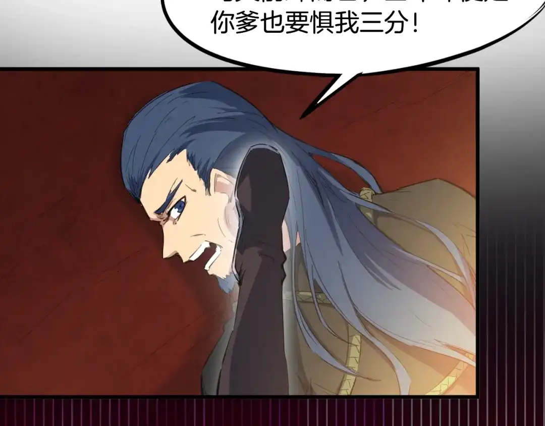 《龙脉武神》第43话 弃任少主 第34页