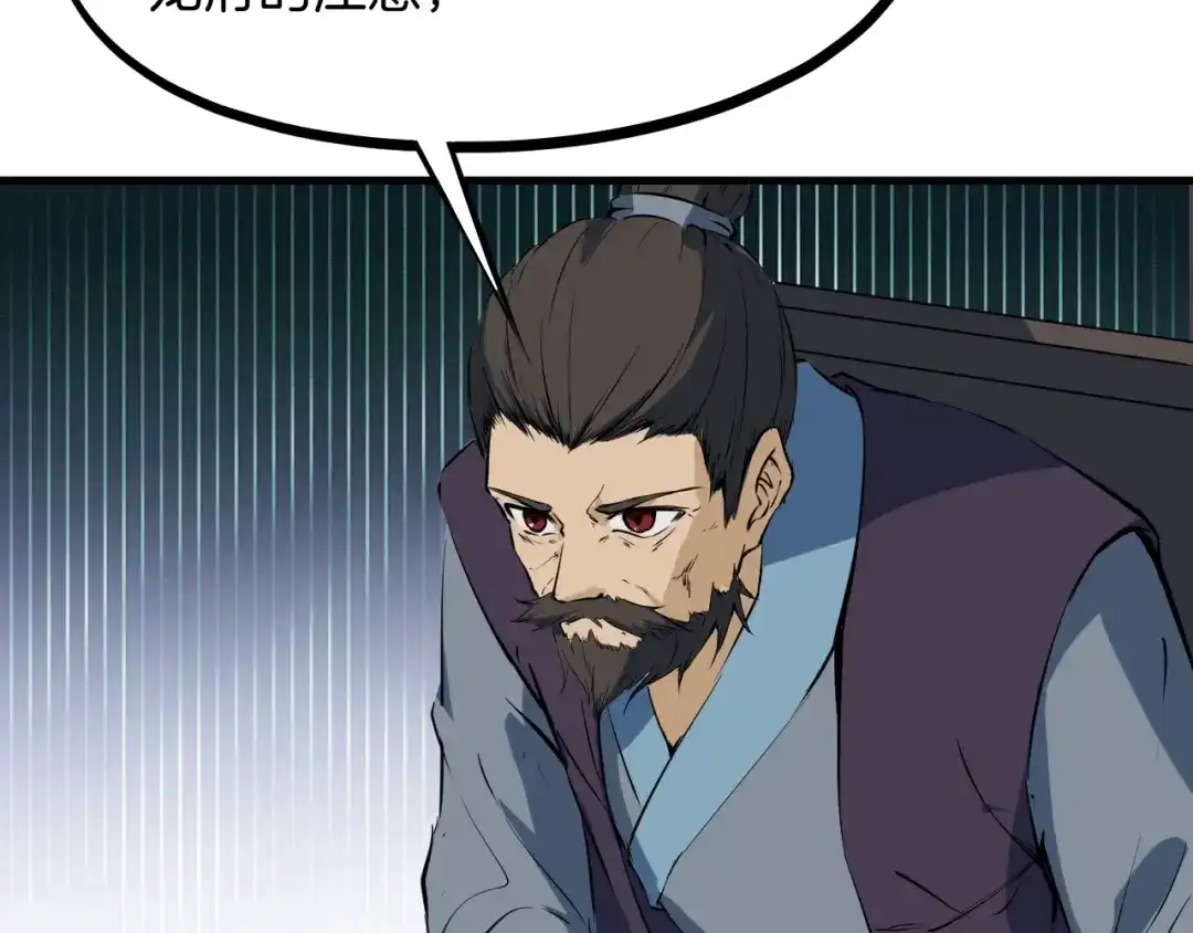 《龙脉武神》第43话 弃任少主 第75页