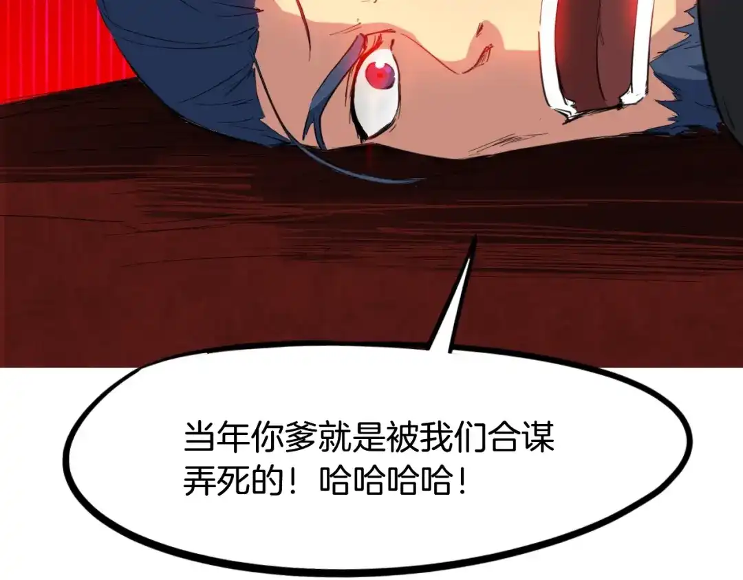 《龙脉武神》第43话 弃任少主 第36页