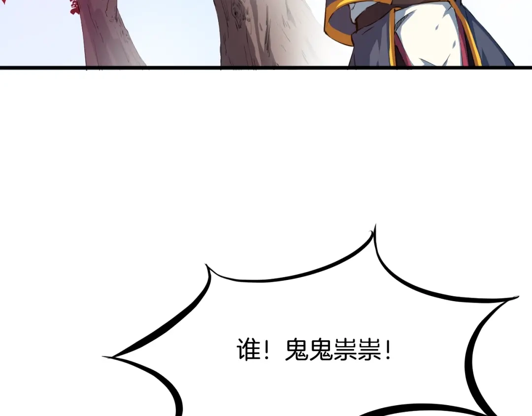 《龙脉武神》第43话 弃任少主 第119页