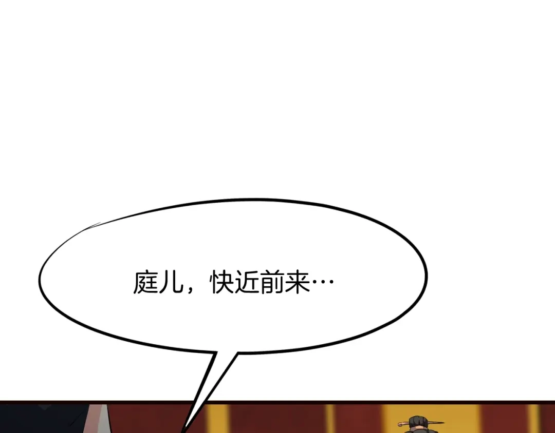 《龙脉武神》第43话 弃任少主 第18页
