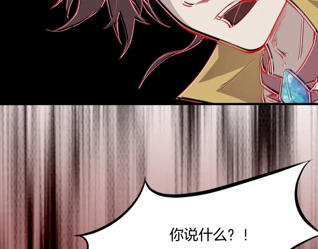 《龙脉武神》第43话 弃任少主 第38页
