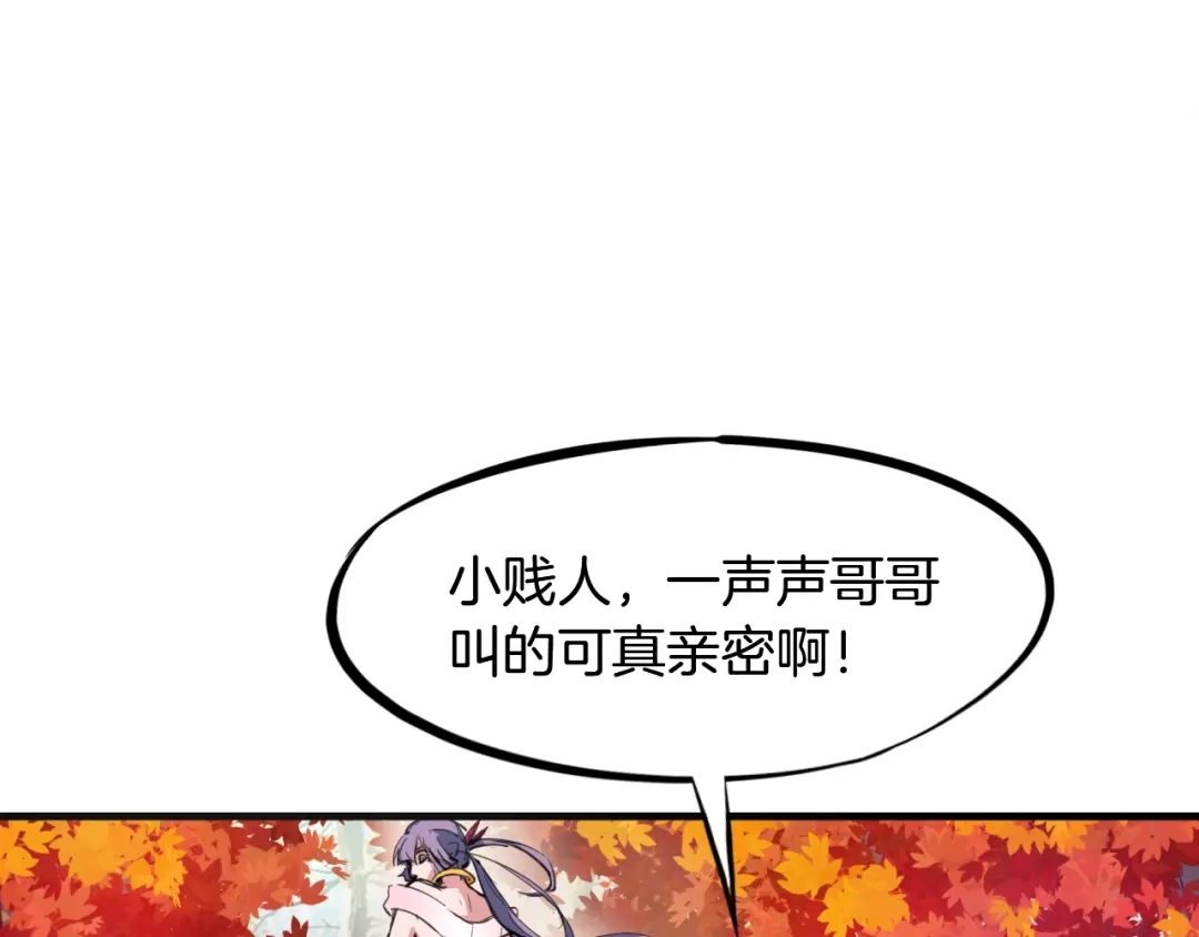 《龙脉武神》第44话 特训 第164页