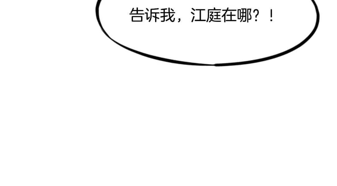 《龙脉武神》第44话 特训 第170页
