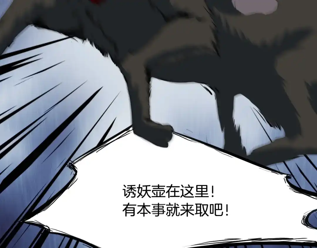《龙脉武神》第44话 特训 第120页