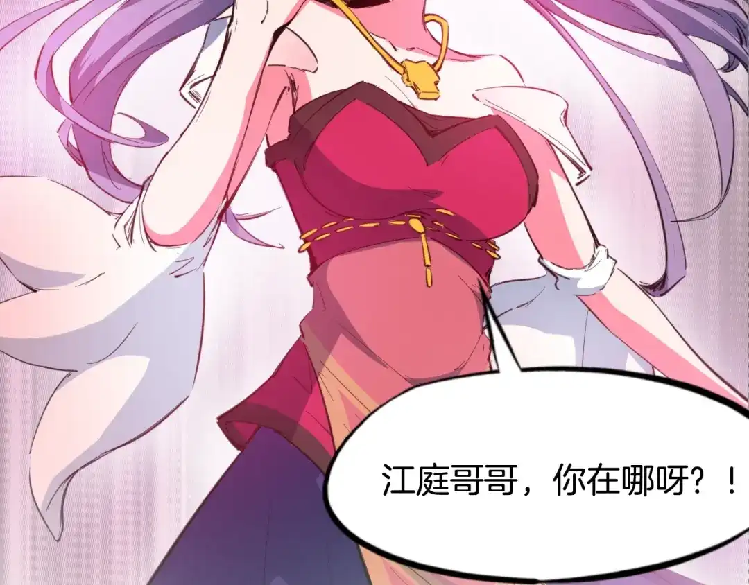 《龙脉武神》第44话 特训 第162页