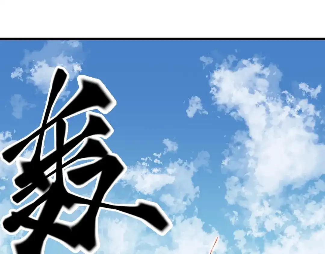 《龙脉武神》第44话 特训 第146页