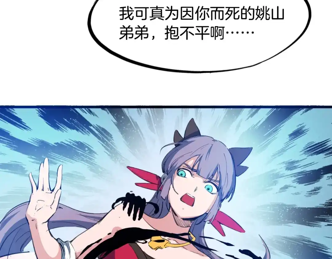 《龙脉武神》第44话 特训 第166页
