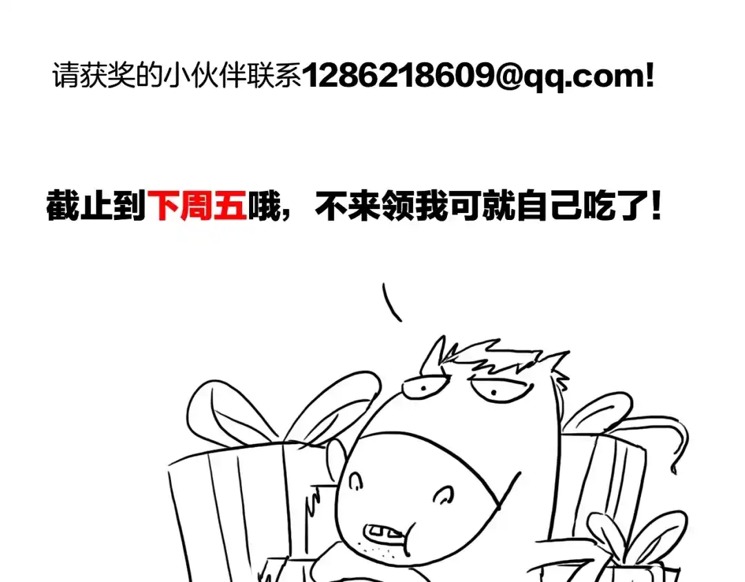《龙脉武神》第44话 特训 第174页