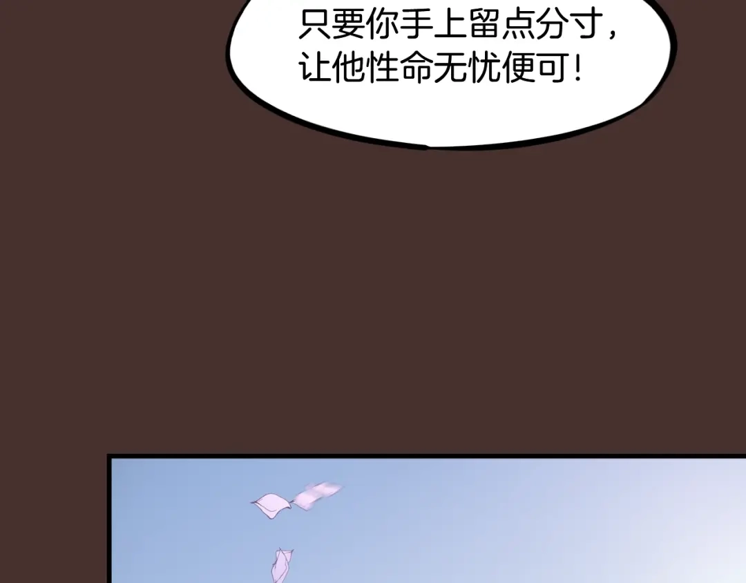 《龙脉武神》第44话 特训 第18页
