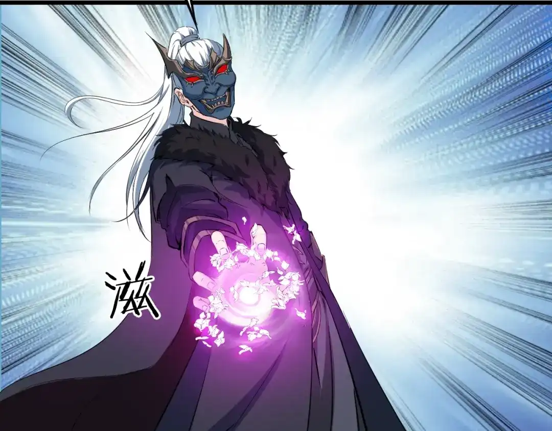 《龙脉武神》第44话 特训 第52页