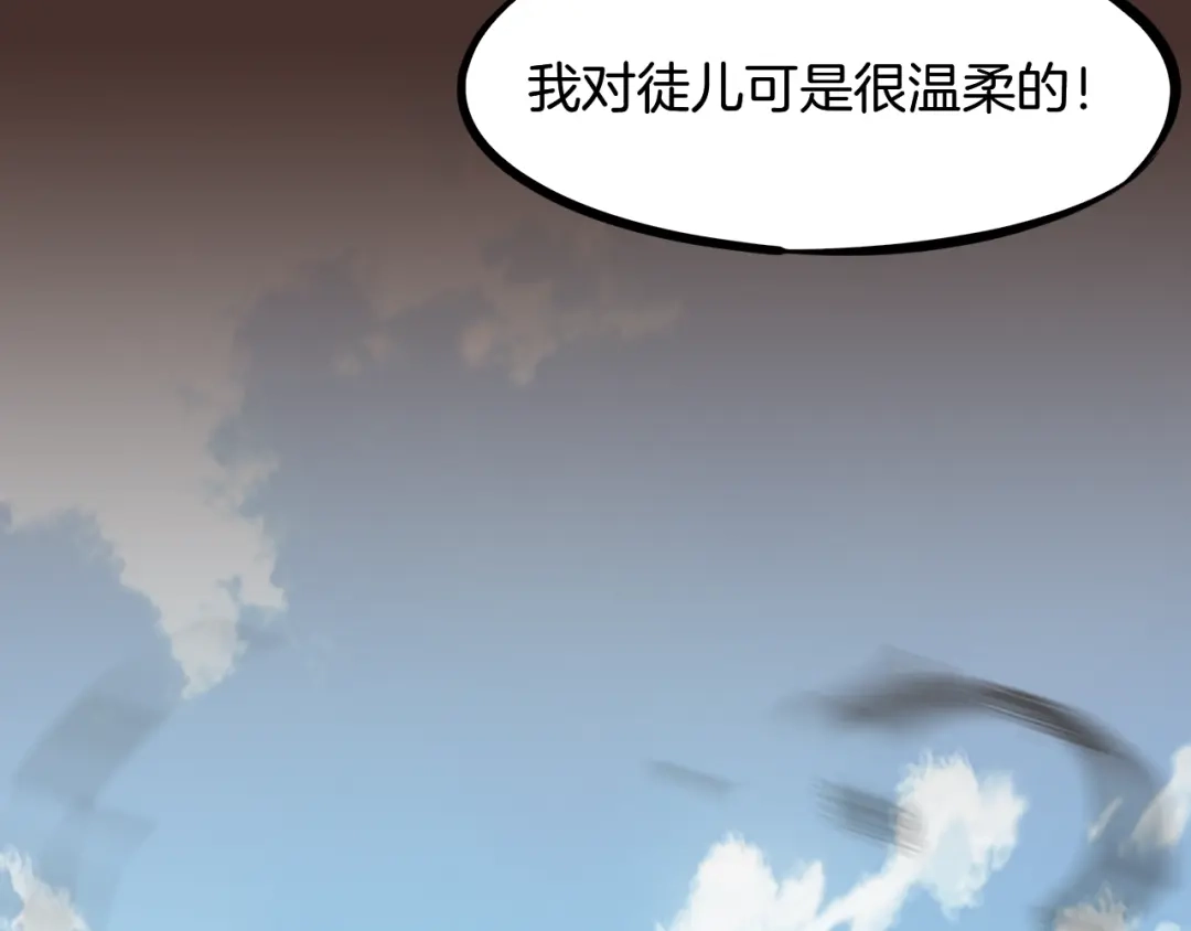 《龙脉武神》第44话 特训 第23页