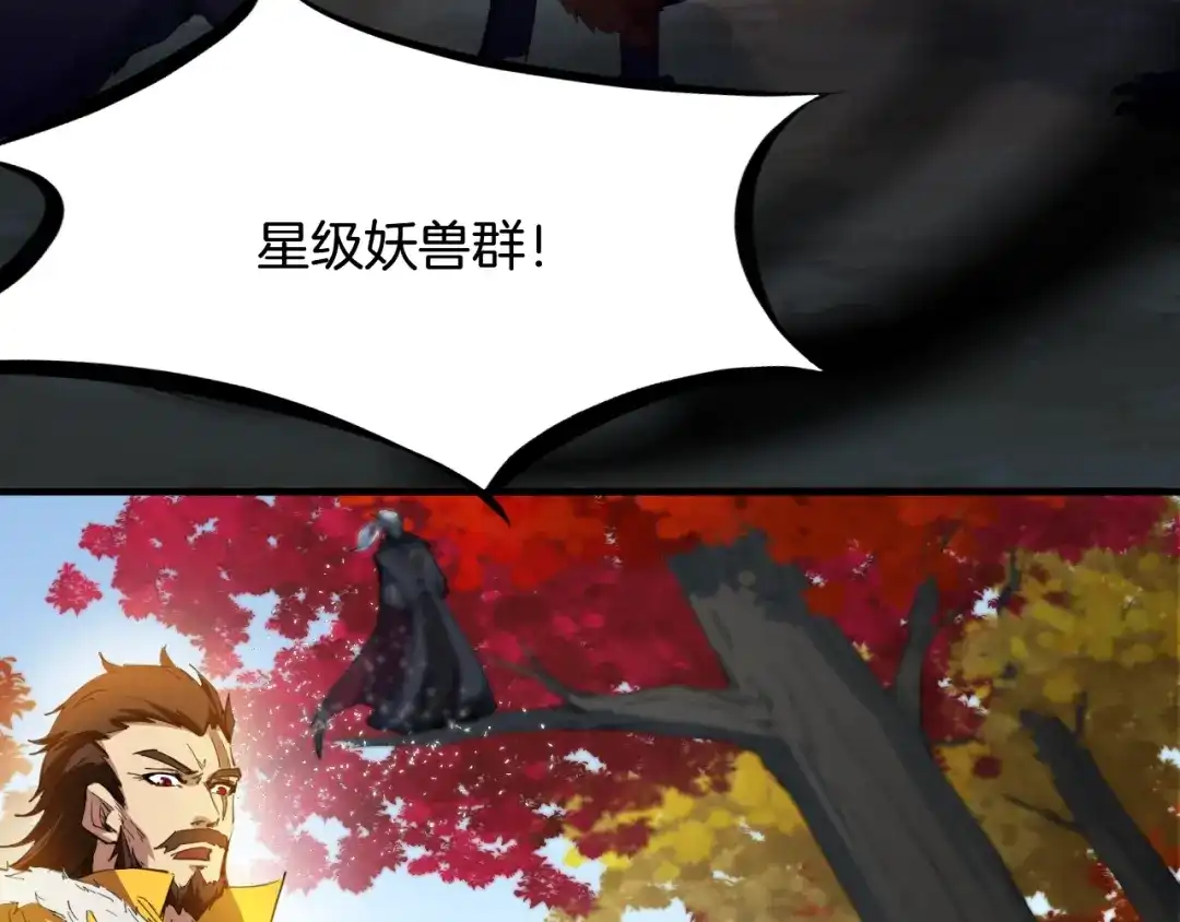 《龙脉武神》第44话 特训 第27页