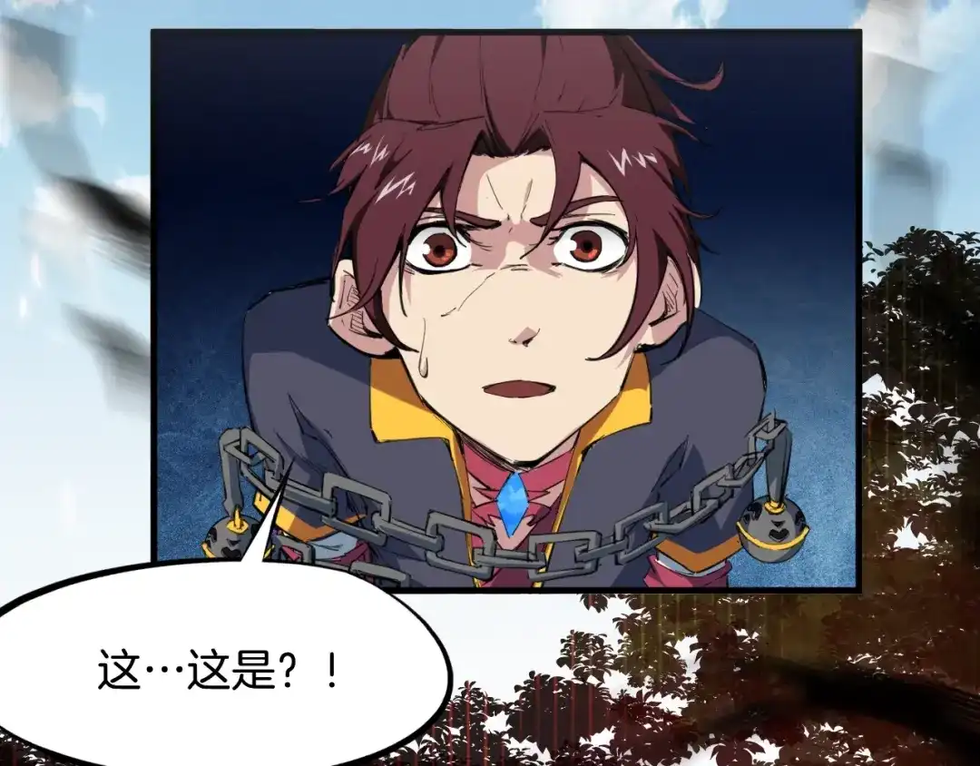 《龙脉武神》第44话 特训 第24页