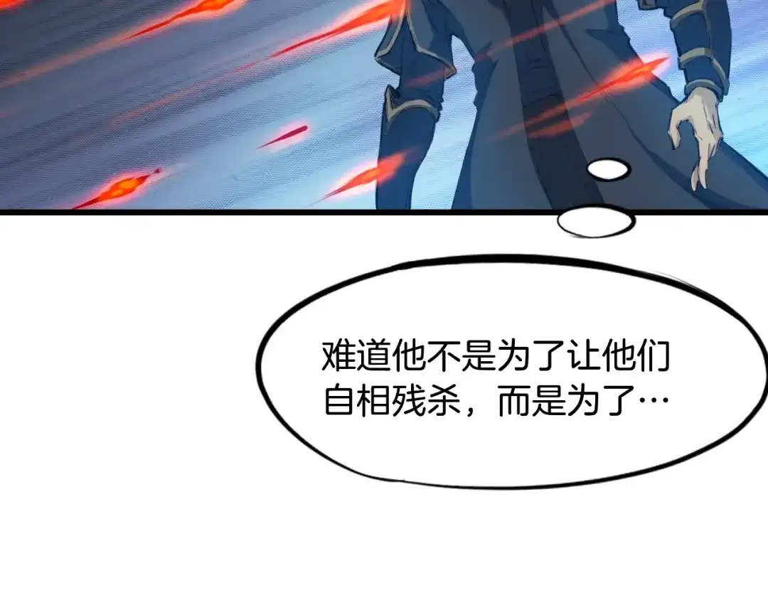 《龙脉武神》第44话 特训 第138页