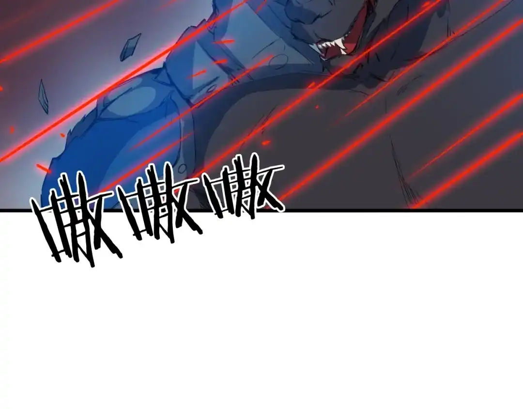 《龙脉武神》第44话 特训 第143页
