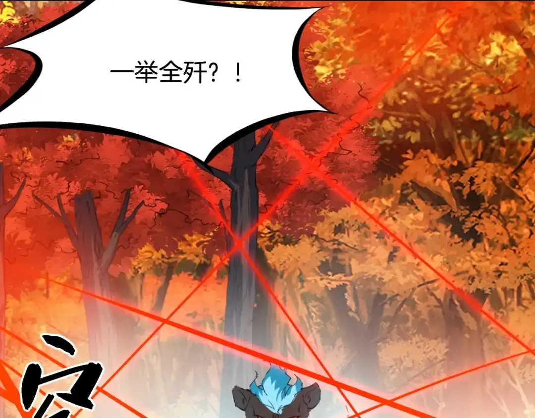 《龙脉武神》第44话 特训 第140页