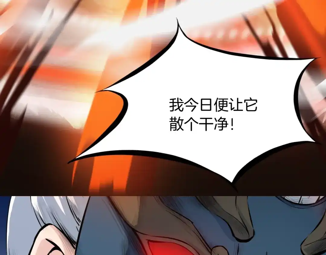 《龙脉武神》第44话 特训 第100页