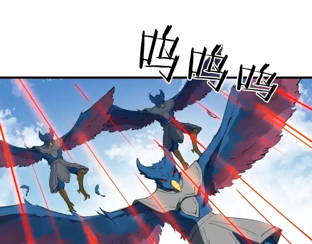《龙脉武神》第44话 特训 第144页