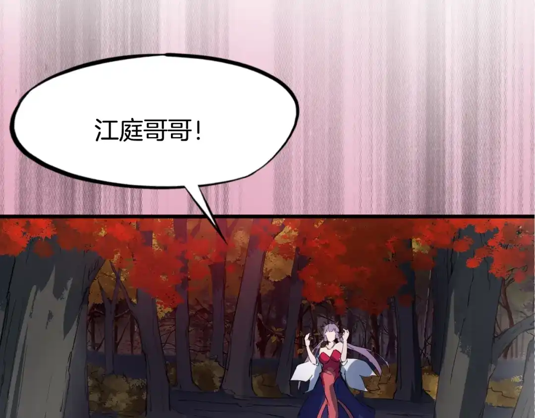 《龙脉武神》第44话 特训 第160页