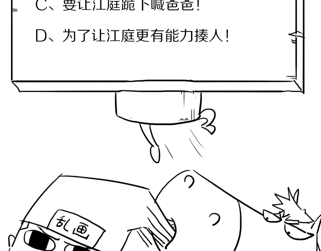 《龙脉武神》第44话 特训 第177页