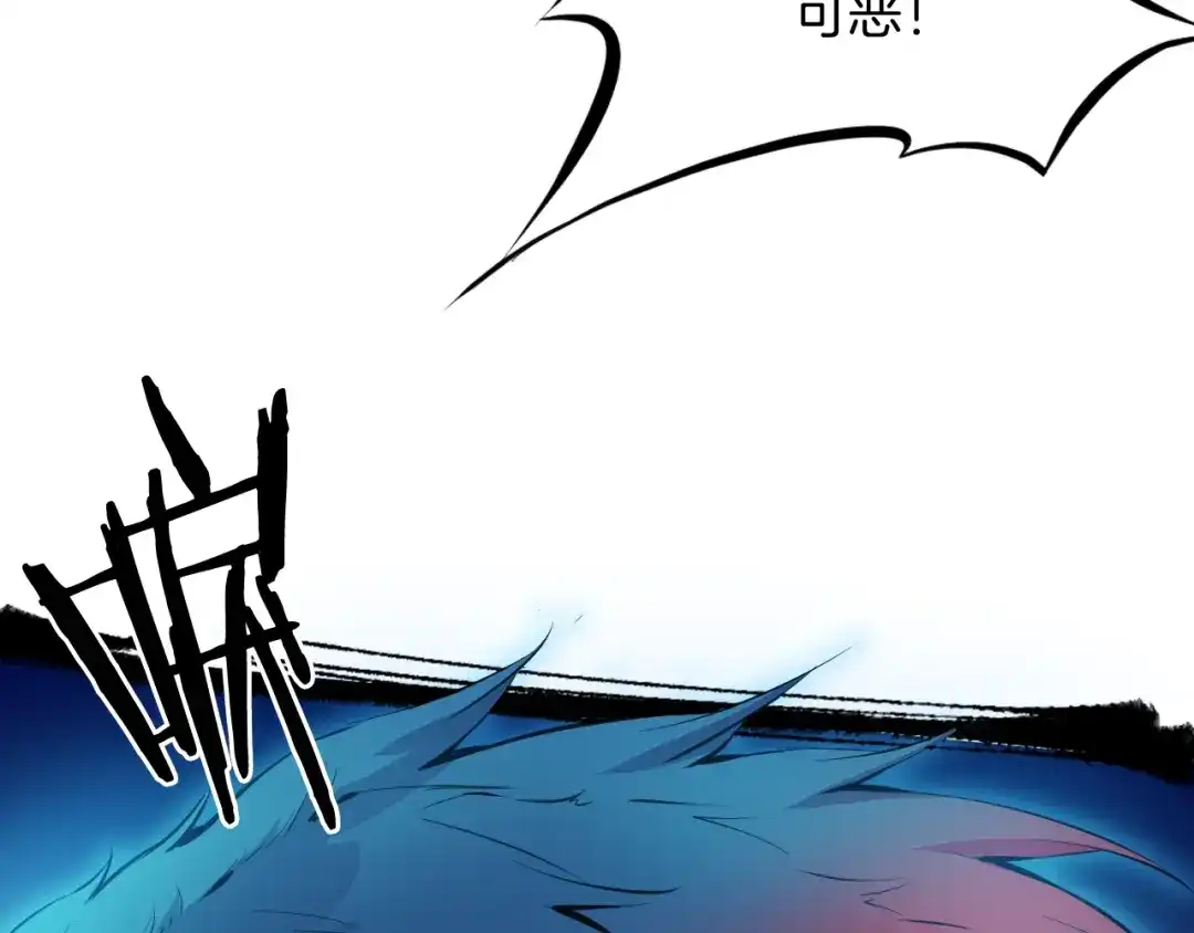 《龙脉武神》第44话 特训 第41页