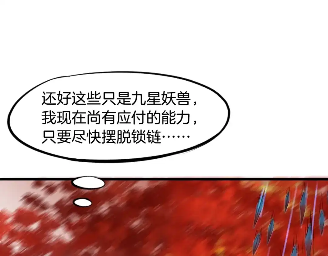 《龙脉武神》第44话 特训 第49页