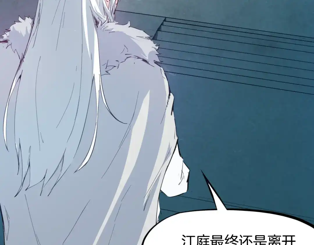 《龙脉武神》第44话 特训 第10页