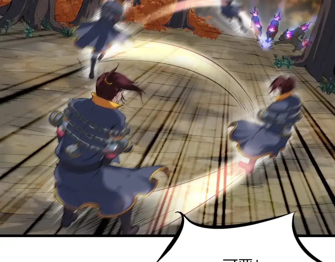 《龙脉武神》第44话 特训 第40页