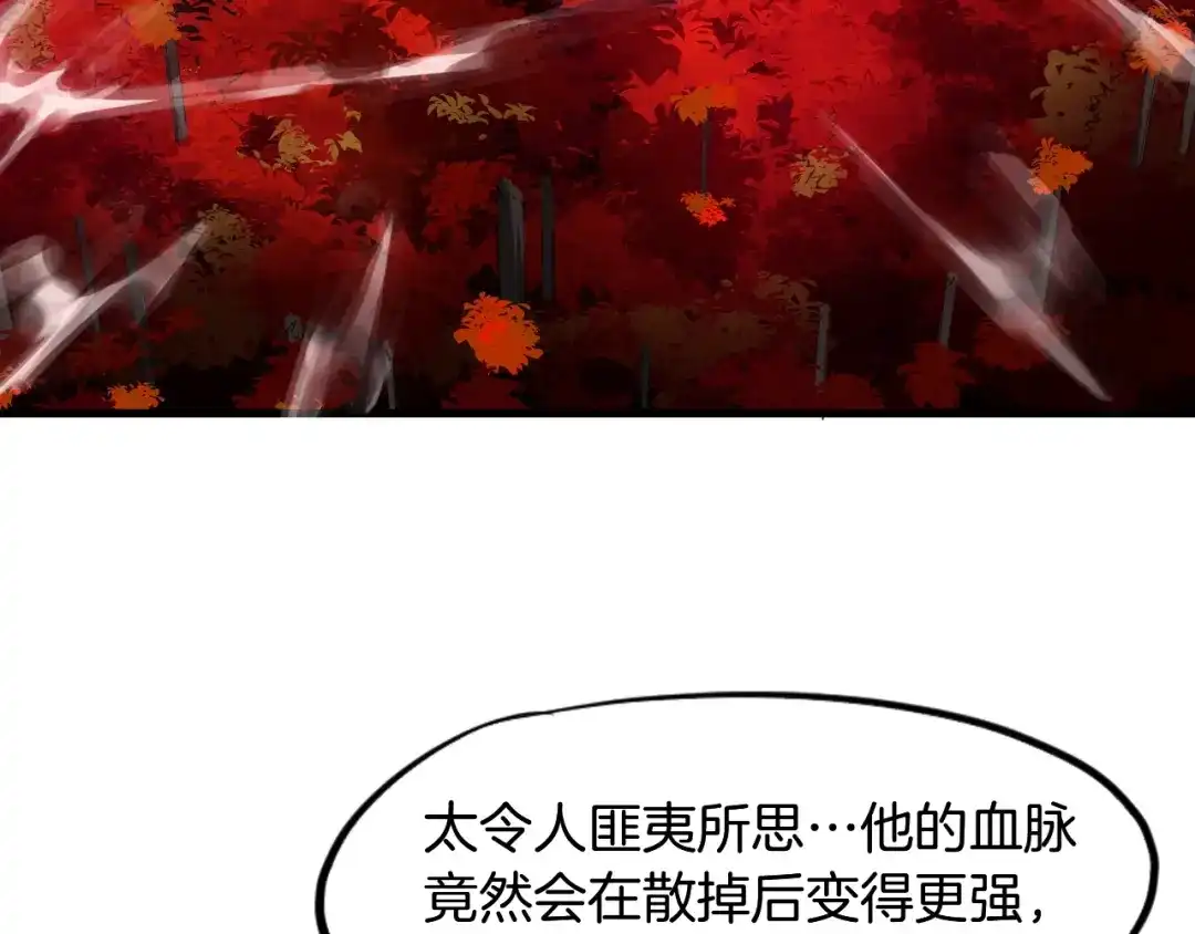 《龙脉武神》第44话 特训 第148页
