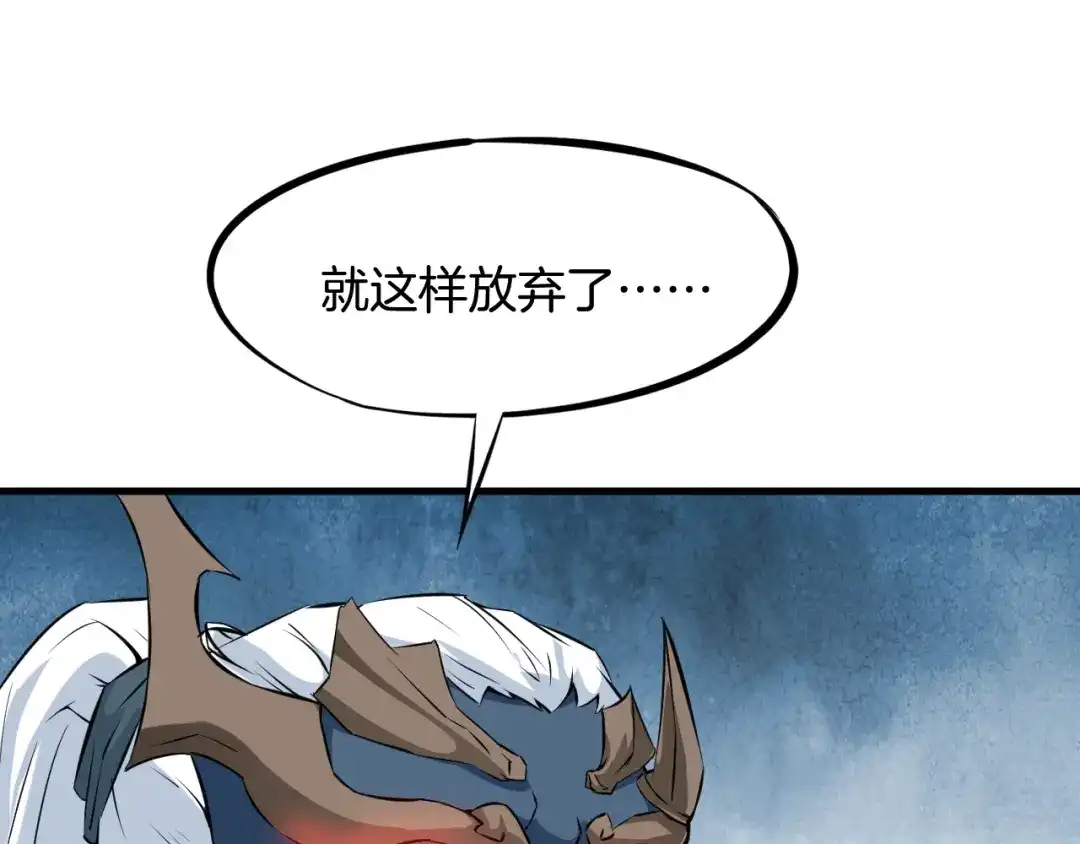 《龙脉武神》第44话 特训 第104页