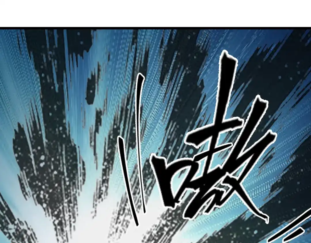 《龙脉武神》第44话 特训 第63页