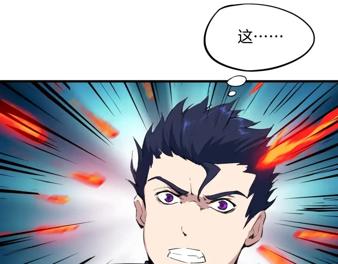 《龙脉武神》第45话 接引使 第133页