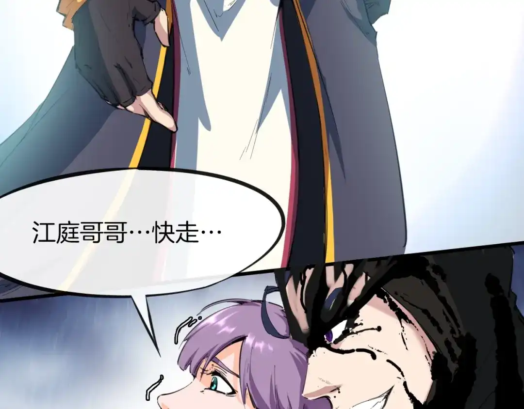 《龙脉武神》第45话 接引使 第26页