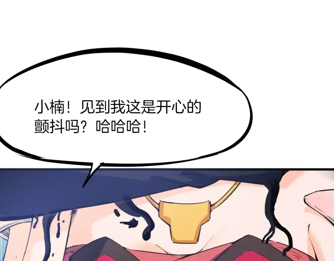 《龙脉武神》第45话 接引使 第6页