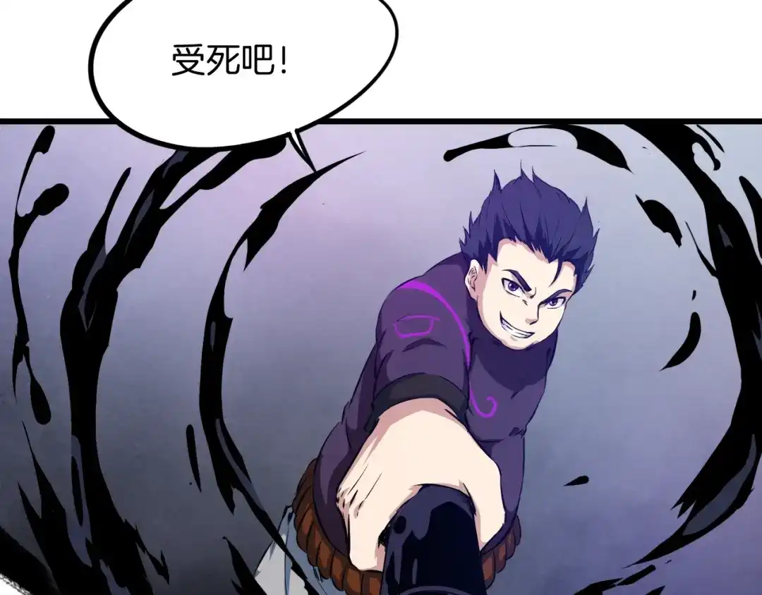 《龙脉武神》第45话 接引使 第103页