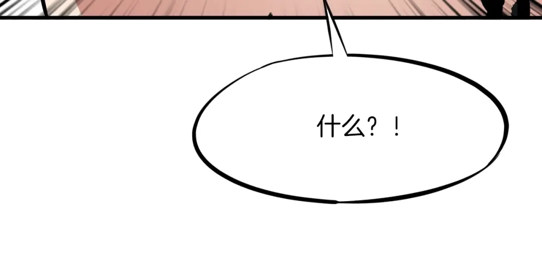《龙脉武神》第45话 接引使 第44页