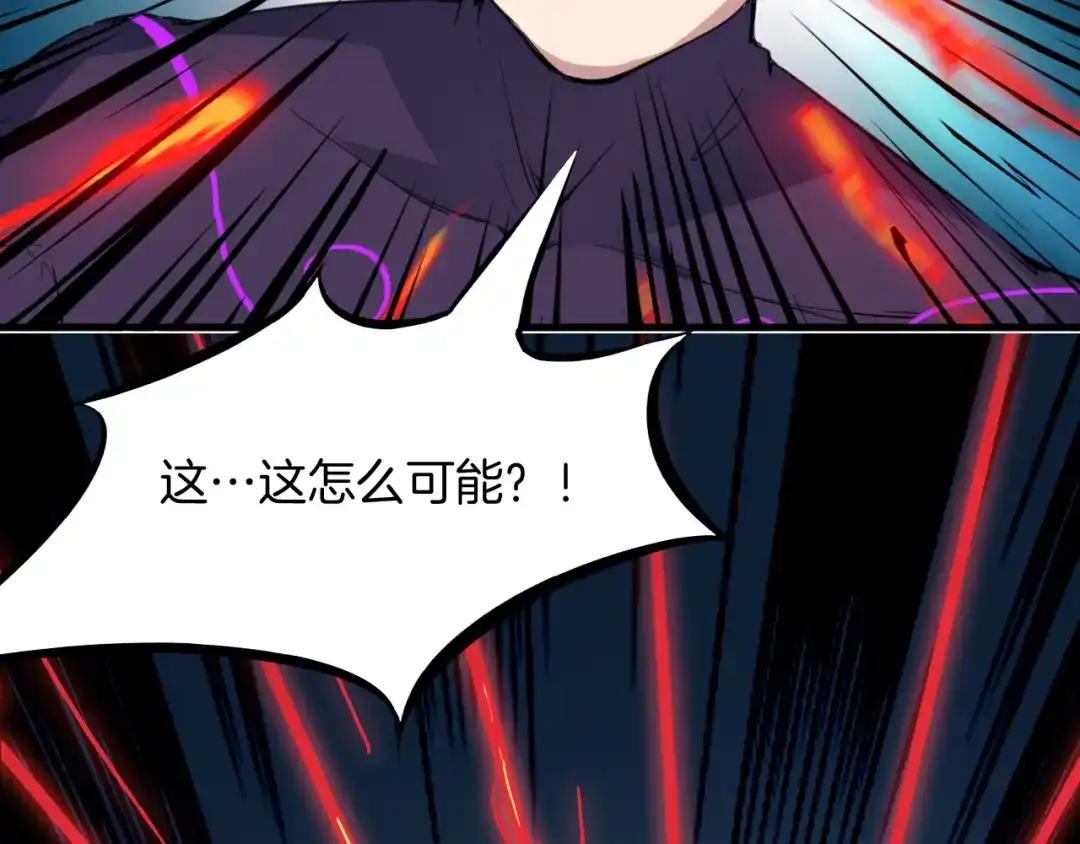 《龙脉武神》第45话 接引使 第134页